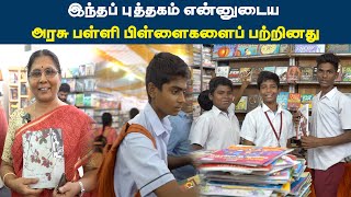 இந்தப் புத்தகம் என்னுடைய அரசு பள்ளி பிள்ளைகளைப் பற்றினது | Chennai book fair 2023 | HTT