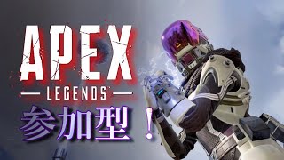 ［Apexライブ配信中］まったり参加型！初心者の方も誰でも大歓迎！概要欄確認お願いします。