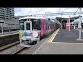 山陽電鉄 5000系直通特急 阪神梅田行き 明石駅発車 meet colors 台湾号