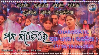 Mana Nachere / Human Sagar /Cover Song Video /Raikia Charismatic Patta Dhyana Program( l k creation)