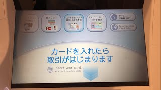 【東京都 江東区】セブン銀行 ららぽーと 豊洲２ 共同出張所 ATM（お引出し）