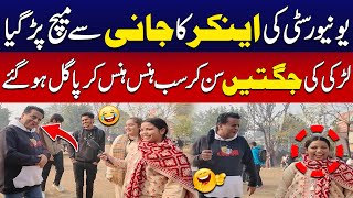 University Ki Anchor Ka Jani Se Match Parh Gaya | Jani Ki Chah With Sajjad Jani | City 42