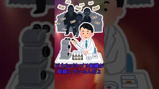 【2ch面白いスレ】社会の闇(the陰謀論)#Shorts【2chショート】