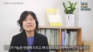 [신월3동 도시재생]👪신삼점빵 사회적경제 첫번째: 사람과사람