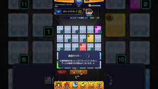 ガチャリドラカード12枚同時引き#モンスト #shorts