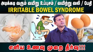 Frequent stomach pain, bloating & diarrhea – irritable bowel syndrome - IBS - diet | Dr. Arunkumar