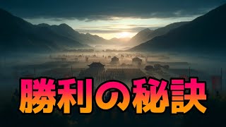 孫子の兵法を現代に活かす！ビジネスから日常まで