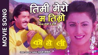 Timi Mero Ma Timro | KOSELI Nepali Movie Superhit Full Song | Shrawan, Tripti Nadkar, Asha Bhosle