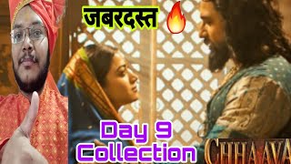 CHHAAVA DAY 9 COLLECTION | CHHAAVA DAY 9 PREDICTION | CHHAAVA ADVANCE BOOKING REPORT BOXOFFICE DAY 9