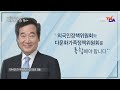 다문화시대 대한민국 길을 묻다 하이라이트 예고 ｜다문화tv