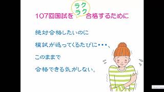 必修・一般・状況設定逆転攻略講座｜看護師国家試験対策の吉田ゼミナール