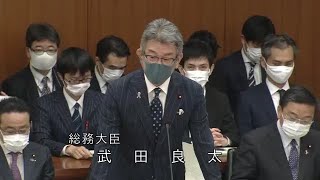 衆議院 2020年11月10日 総務委員会 #02 武田良太（総務大臣）