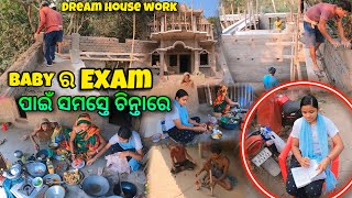 Baby ର Exam ପାଇଁ ସମସ୍ତେ ଚିନ୍ତାରେ😍 || Raju Biju Vlog