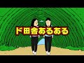 【妊娠】出産した後にありがちなこと【漫画動画】