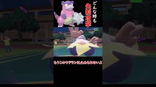 究極の運げーポケモン ガラルヤドラン #ショート動画 #ポケモン #ポケモンゆっくり動画