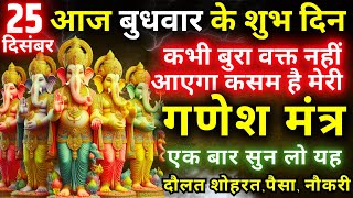 ब्रह्माण्ड का पहला गुप्त मंत्र | मात्र १ बार जाप से सर्व कार्य संपन्न Ganesh Gupt mantra