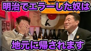 第四話 【エラーした選手の末路】島岡御大「お前は悪くない。先祖が悪い」