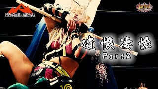 世羅りさ vs SAKI【SMS第6弾 遺恨凄惨part2 ハードコアマッチ 〜カラミネンス決戦〜】【プロミネンス第20戦 〜猩紅不撓〜】【玉川ボールのスリーカウントは叩かせない！】