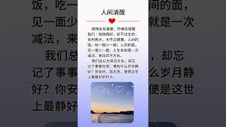 哪有什么岁月静好？你安好，我无恙，便是这个世上最静好的时光！