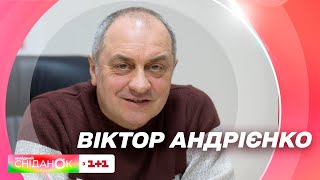 Коли чекати нових фільмів та де можна побачити Віктора Андрієнка зараз