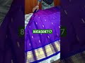 thirubuvanam silk sarees manufacturers price in india♥️5 799♥️ silkmark available ♥️ free shipping♥️