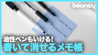 油性ペンもいける！書いては消せるサステナブルなシリコンメモ帳「FlexiMemo」