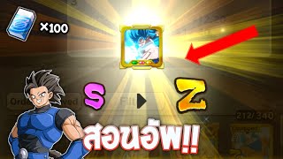 DRAGON BALL LEGENDS - ไกด์มือใหม่ฉบับสมบูรณ์ Part 3 (อธิบายระบบ Equipment)