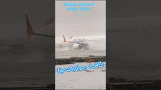 Dubai Airport #dubai #dubairain #flydubai #fly #rain #dubaimall #fjfoodstore