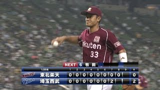 【プロ野球パ】抜ければ失点の場面も銀次が横っ飛びで好捕！ 2014/07/22 L-E