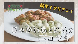 【知っトク！大分市特別版】LOVEおおいた産クッキング「にら」