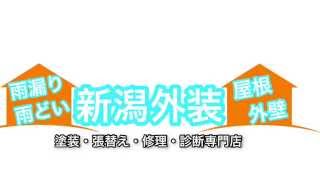 見附市元町　屋根工事　エコヘルボード施工　＠新潟外装