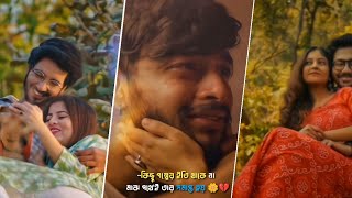 Bangla Romantic Status Video || Tomake Chere Ami Ki Niye Thakbo || Bangla Sad Status Video