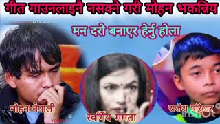 गीत गाउँदागाउँदै भक्कानिए मोहन। श्रीमतीको याद ले झन्झन् पिरोल्दै😭मन दरो बनाएर हेर्नुहोला