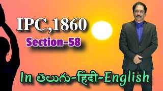 IPC,1860 Section 058, LAW Awareness Video Series in Telugu Hindi English