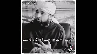 Muhammad Saqib Raza Mustafai - Ramzan Special - Whatsapp Status - Islamic Status