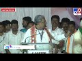 siddaramaiah ಅದೇ ಕಾರಣದಿಂದ ಕಾರ್ಯಕ್ರಮಕ್ಕೆ ಬರೋಕೆ ತಡವಾಯ್ತು tv9d