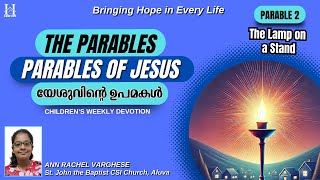 The Lamp on a Stand (തണ്ടിന്മേൽ കൊളുത്തിയ വിളക്ക്) - The Parables of Jesus - By Ann Rachel Varghese