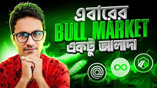 🔥CRYPTO BULL মার্কেট এবার একটু আলাদা হবে // ETH \u0026 SOL ANALYSIS TODAY🔥