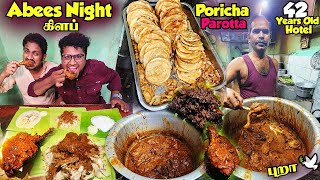 2ஆம் தலைமுறை ஆபிஸ் நைட் கிளப் | Thoothukudi Poricha Parottaவும் Mutton Chopsசும் | Tamil Food Review