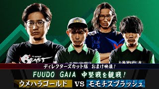 『副音声』フードガイア【第3節】MATCH3 GAME2 ナウマン/さくら vs ジョニィ/かりん【SFL: Pro-JP 2020】