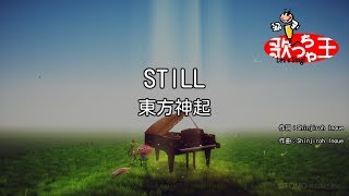 【カラオケ】STILL/東方神起