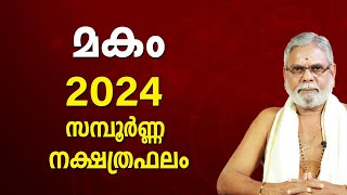 മകം 2024 നക്ഷത്രഫലം Makam Star Malayalam Varsha Phalam Nakshatra phalam Year Prediction