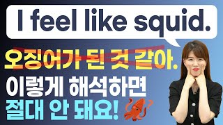 오역하기 쉬운 feel like의 정확한 뜻, 4가지 사용법까지 다 알려드림!