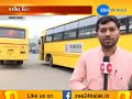 ahmedabad rto begins drive to check school transport vehicles zee 24 kalak