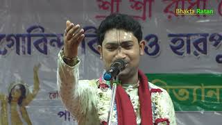 Gour Horir Lila kirton Amit Kumar Pal । অমিত কুমার পাল লীলা কীর্তন । Bhakta Ratan