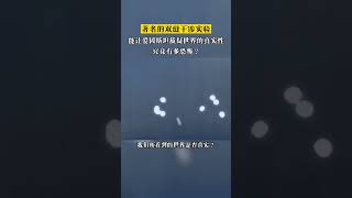 令人细思极恐的双缝干涉实验， 为何会让科学家们感到绝望？