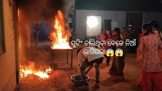 ଦେଖନ୍ତୁ ସୁଟିଂ ଚାଲିଥିବା ବେଳେ ନିଆଁ ଲାଗିଗଲା ତାପରେ କଣ ଘଟିଲା 😱#sunajhia seria#zeesarthak #viralvideo #