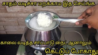 அடேங்கப்பா இப்டி ஒரு டிப் யாரும் சொல்லிருக்கமாட்டாங்க/Kitchen Tips in Tamil/@nalinimanickcooking