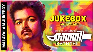 Kaththi Movie Jukebox (Full Songs Malayalam) കത്തി | Vijay & Samantha | Vx9 Music