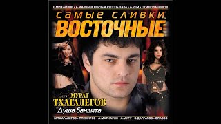 Аслан Гусейнов и Alexandros Tsopozidis - Привет любимая